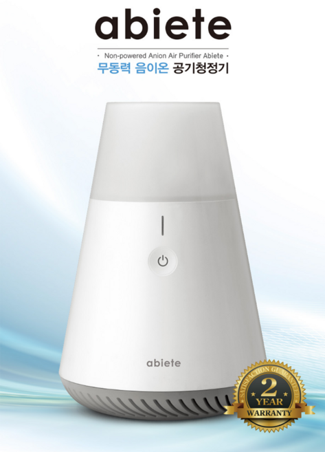 [아비테 정품] 음이온 200억개 무소음 공기청정기 - 실내 냄새 바이러스 제거 특화, 흰색, 아비테