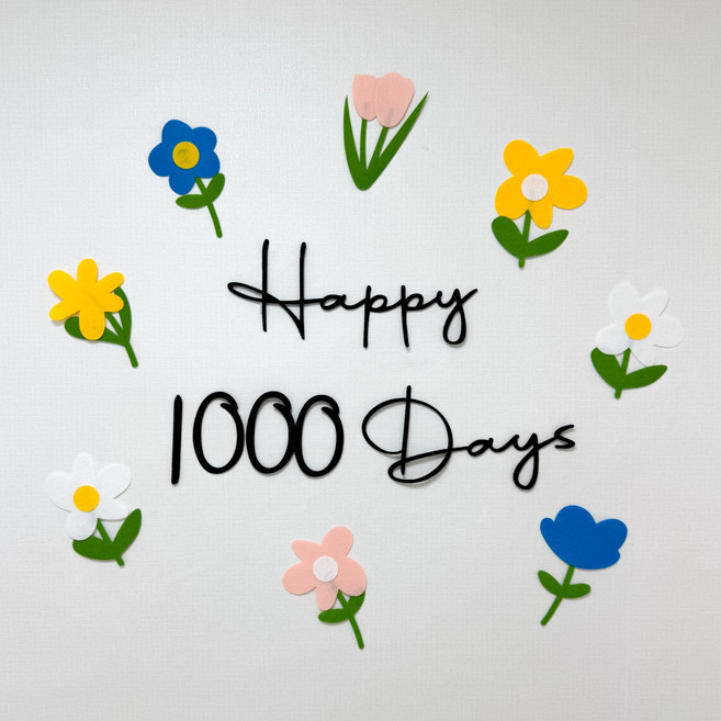 쏙쏙마켓 플라워 펠트 마일스톤 가랜드 이백일 삼백일 기념일 셀프 촬영 파티용품, 1개, 1000일 세트, 가랜드 단품