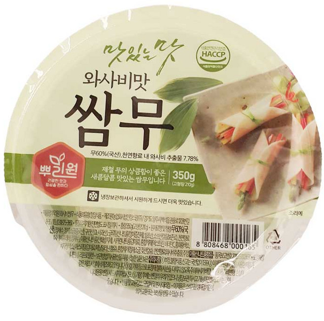 [사조대림] 쌈무와사비맛 350g X 10개