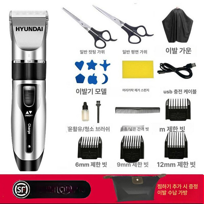 헬로라이노 손상모컷팅기 상한 머리 데미지컷 셀프, 쿨실버+더블 가위+커버+가방, 기본 색상