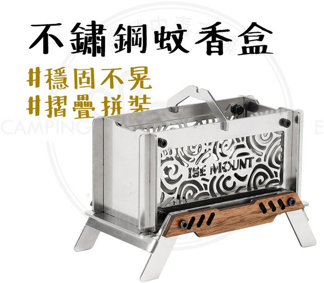 小香爐 【露營中毒本鋪】 焚火台 塔香 塔香爐 線香爐 柴爐 蚊香爐 蚊香 焚香 露營, 1個