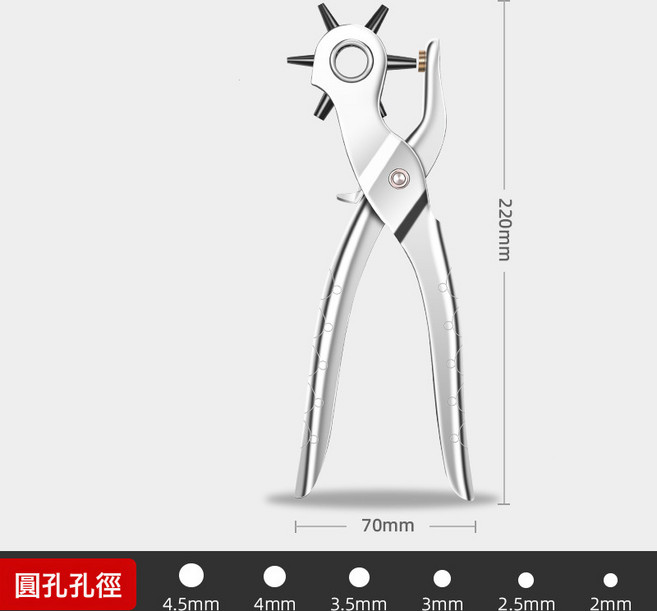 批發打孔鉗9寸打孔工具省力腰帶多功能手錶打孔器皮具褲帶打眼耐, 1個