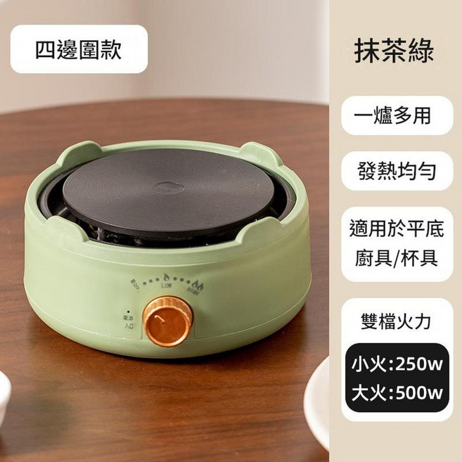 電陶爐 迷你養生壺, 抹茶綠圍邊款 110V 美規