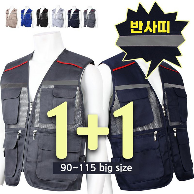 더빅보스 마크반사띠망사TC조끼 여름 남성용 멀티 다용도 베스트