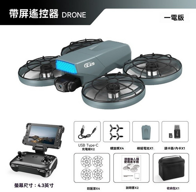DJI 練習機 無人機 摺疊顯示屏 2.4GHz圖傳 180度電動攝像 四軸飛行器 入門空拍機, 送內存[摺疊屏幕款]360避障+無刷電調,[送1電總共2塊電池]+大禮包