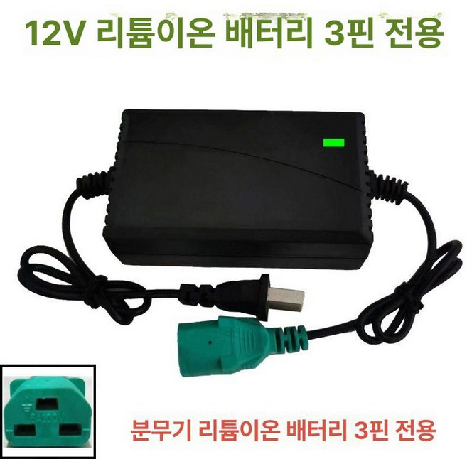 농업용 12V 전기 분무기 충전기 충전식 고압 자동 농약 스마트 리튬 배터리 부품 압축, 3구 전용 인터페이스 리튬 배터리 인터페이스, 1개