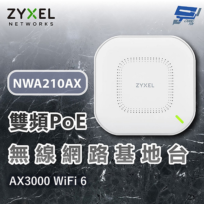 合勤 ZYXEL NWA210AX Wi-Fi 6 AX3000 雙頻PoE無線網路基地台, 1個, 數量