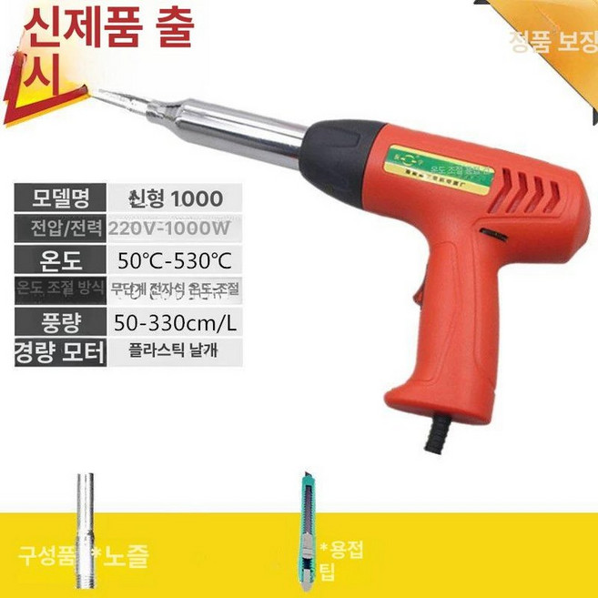 동파이프용접 pe용접기 용접봉 접합기 범퍼 배관, 1개, 고출력 1000W 무부품