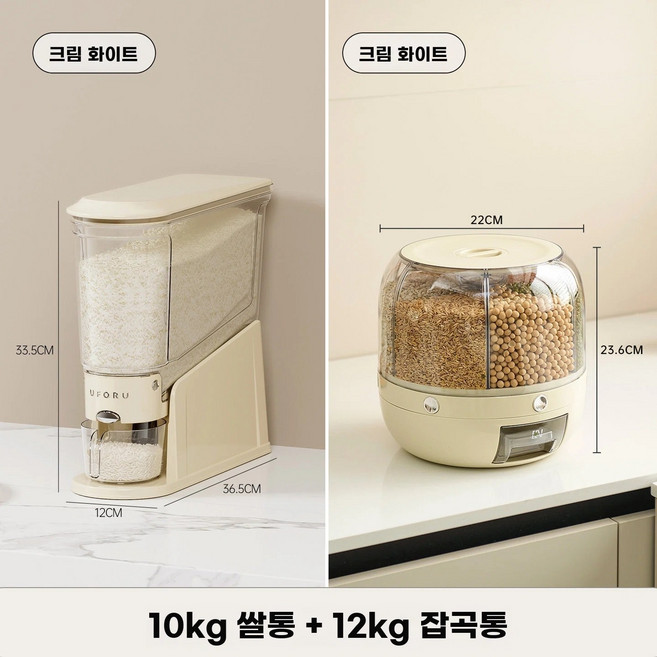 하뮤 원터치 좁은 쌀통 계량 가능 틈새 용기 보관, 1개, L. 크리미 화이트 10kg12kg