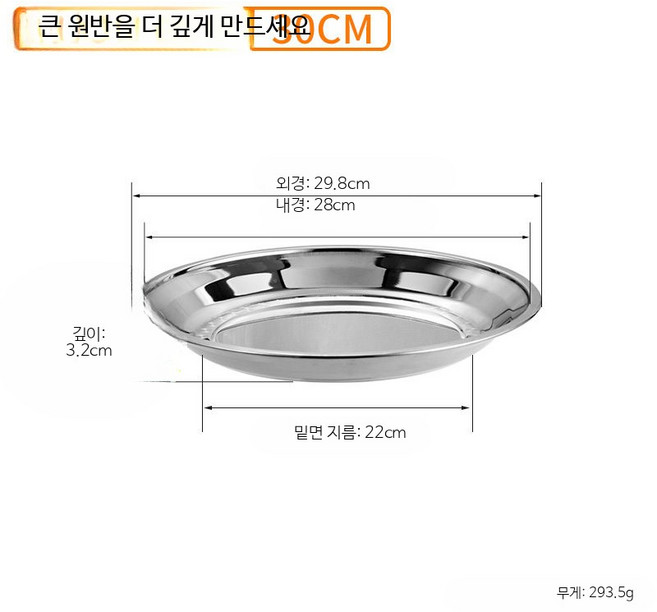 스텐트레이 원형 대형 접시 호텔 레스토랑용 평평한 바닥 업소용, 1개, 깊은 원형 접시 30cm