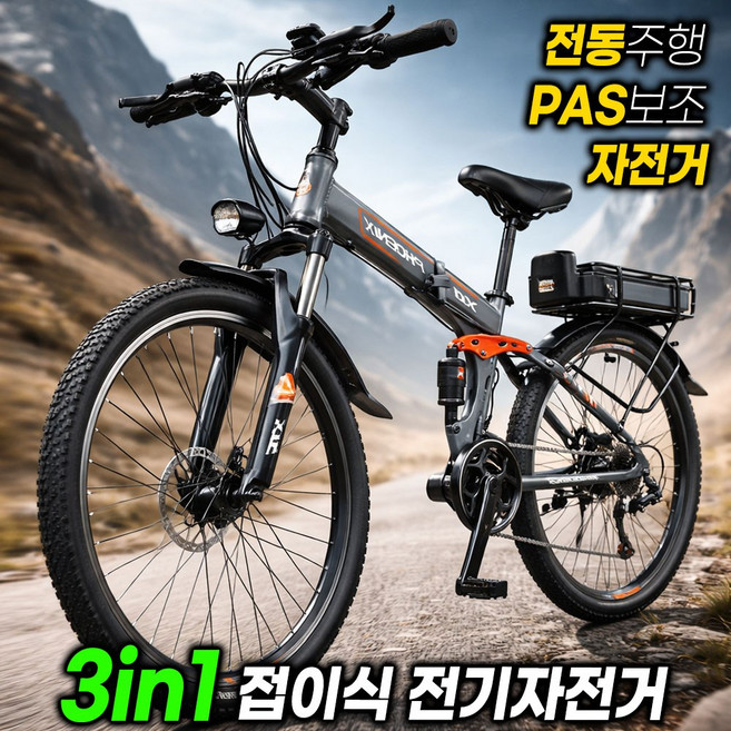 젝벨로 3in1 접이식 전기자전거 PAS 전동 산악자전거 26인치 48V 탈부착 배터리 MTB, A.스포크휠(21단변속), 15Ah/ 주행거리_120km(PAS) 45km(전동)