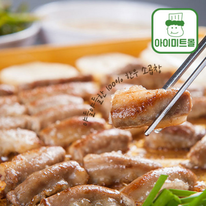 한우소곱창 1kg 대용량 한우 소곱창 순수자연곱 캠핑곱창 한우곱창1kg, 1개