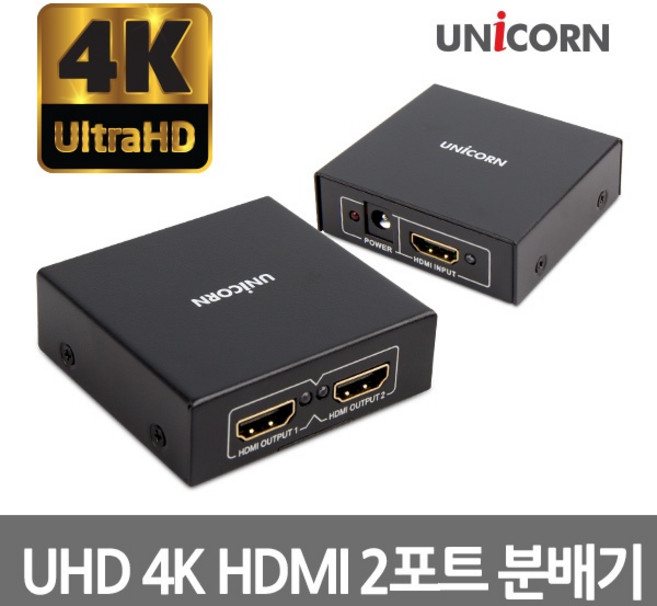 유니콘 HDMI 2포트 분배기 ST-200HD, 혼합색상, 1개