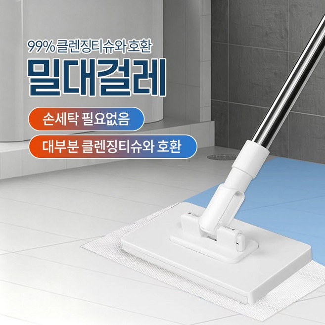 베이제 간편 탈부착 자동 클립형 평판걸레 일회용 세안타월 호환 청소도구 LTB-01, 1개