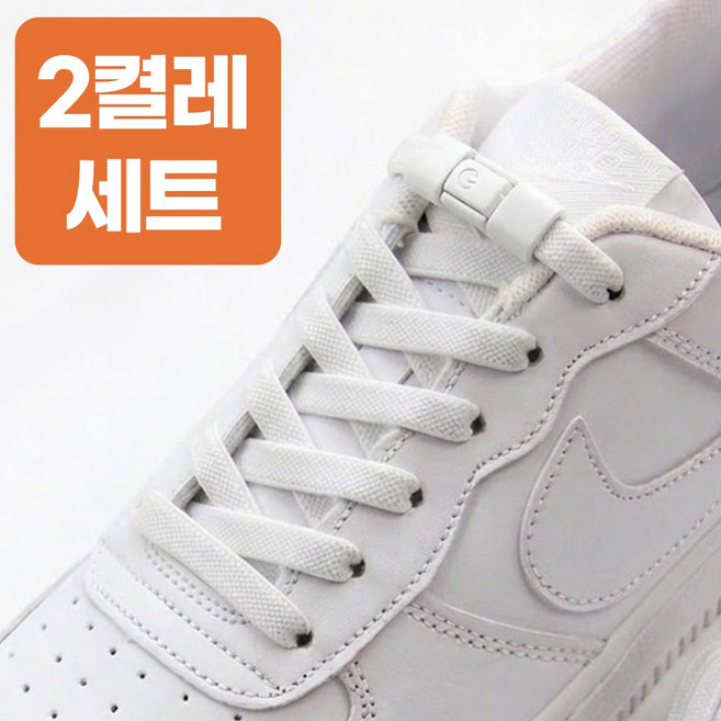 무매듭 고무줄 신발끈 묶지않는 운동화끈 매듭없는 신발끈 두켤레 세트