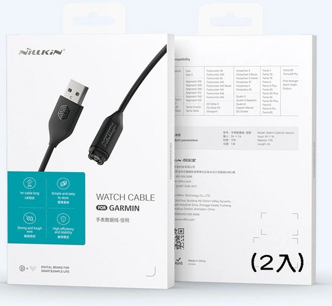 NILLKIN Garmin 手錶專用數據充電線(1M) P 黑色, 黑色(2入), 1個