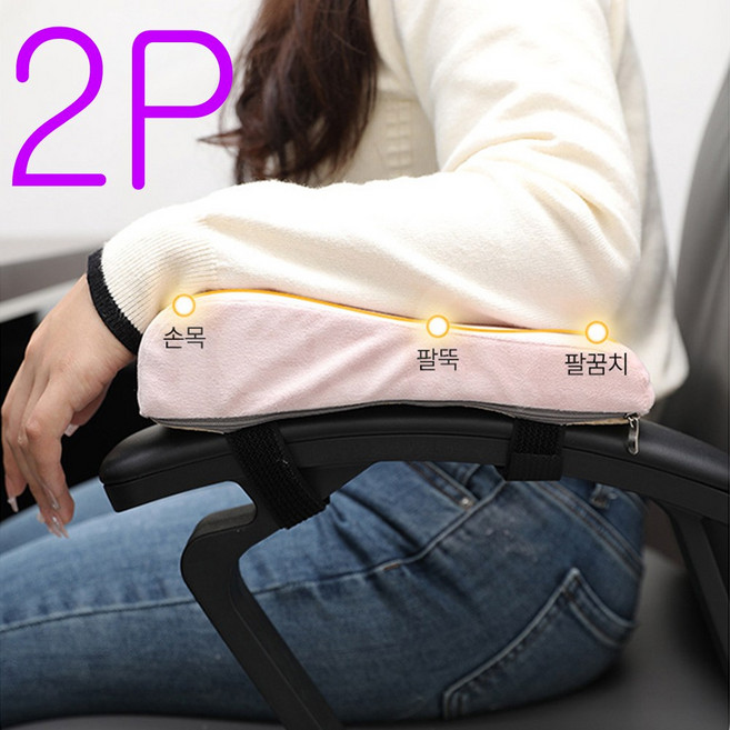 leoq 게이밍 컴퓨터 의자 팔꿈치 쿠션 팔걸이 받침대 패드, 2개, 딥블랙