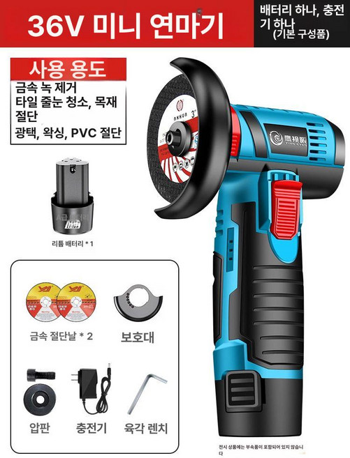 3인치 앵글그라인더 무선 배터리용 연마기 충전 원형 절단기 절단 목공, 36VF 미니 연마기 1전원기본, 1개