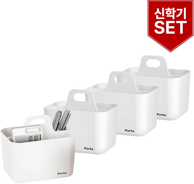 [신학기세트] 책상정리 펜꽂이 포르타미니 4개세트, 핑크X4개