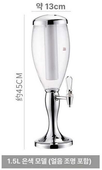 가정용 디스펜서 소주 1.5L 기계 홈파티 맥주 보냉, 1개, 1.5L 실버 아이스 포함