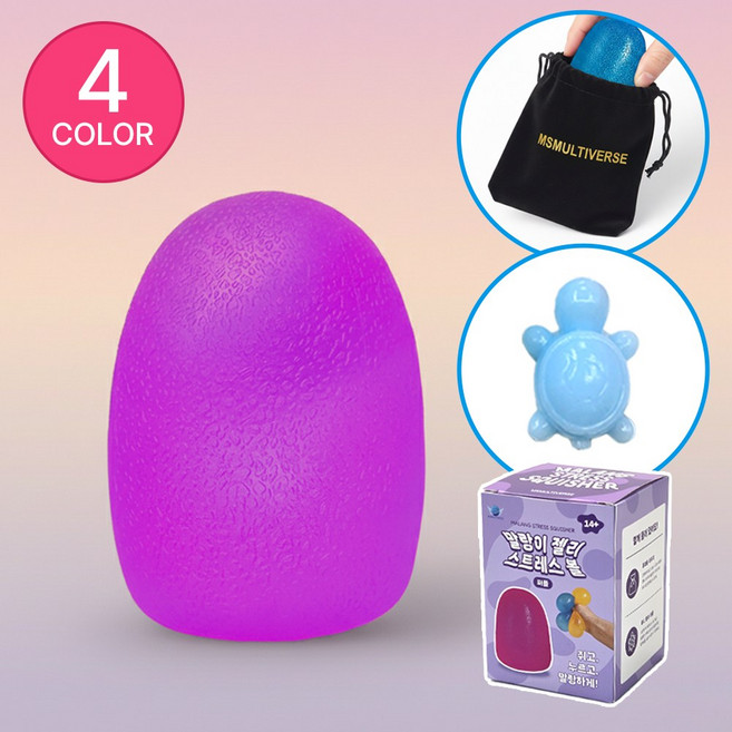 [MSMULTIVERSE] 느낌 천국 극락템 로제 공 스퀴시 스트레스볼 핫한 슬라임 실링볼 말랑이 젤리볼+파우치, 퍼플