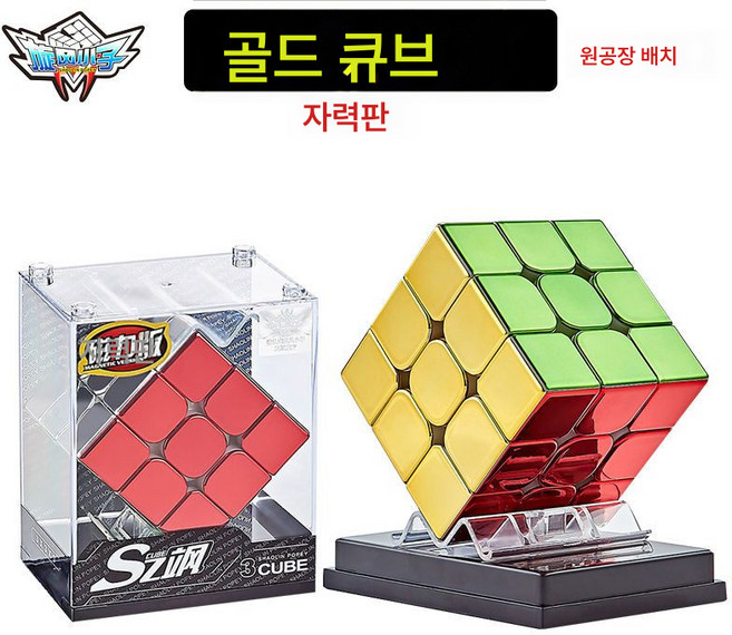 사이클론 키드 자력 도금 큐브 3단계 퍼즐 경기 전문용 튜토리얼 포함 매끄러움, 색깔4, 1개
