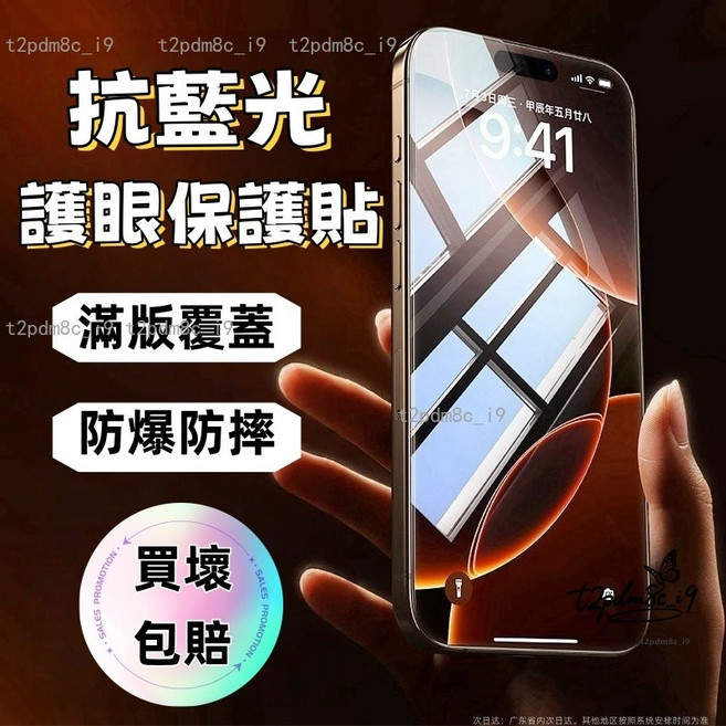抗藍光貼 霧面滿版玻璃貼 高清透明 適用於OPPO A74 A73 5G A38 A72 A54 A31 A53 A55, 1個, 霧面藍光,OPPO Reno7T