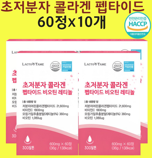 트리 펩타이드 콜라겐 GPH 초저분자 스킨 헤어 두피 피부 콜라겐 효능 60정 x10개, 10개