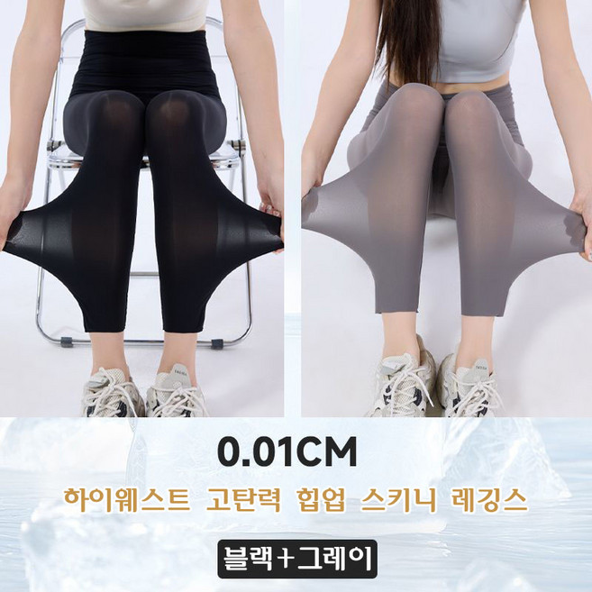 1+1 여성 레깅스 하이웨스트 힙업 요가스키니 고탄력 필라테스 바지 슬림소녀