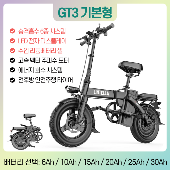 똥띵 전기 자전거 접이식 초경량 48V 전동 고출력 PAS 2인승 배달용 출퇴근 전기자전거, 기본형, 6Ah