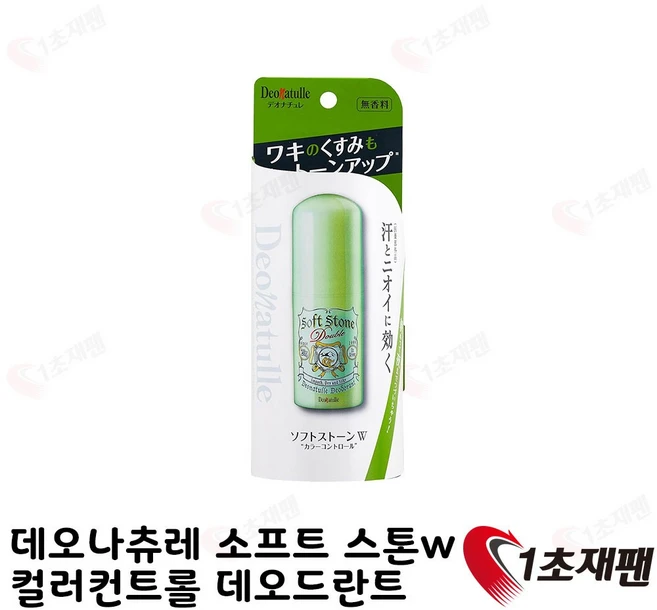 데오나츄레 약용 소프토스톤W 컬러 컨트롤, 1개, 20g - 쿠팡