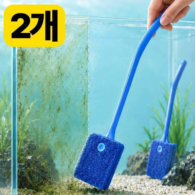 라리브 어항 청소 브러쉬, 2개