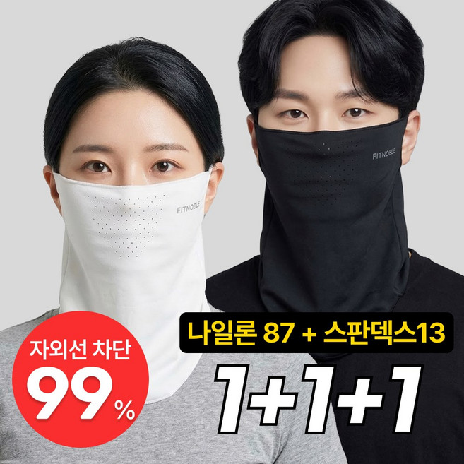 핏노블 3P세트 자외선차단 쿨 스포츠 골프 마스크 1+1+1, 1세트, 블랙+화이트+다크그레이