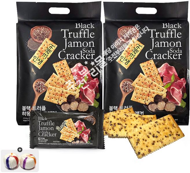 블랙 트러플 하몽 소다 크래커(294g) x 2봉+자색옥춘사탕 1봉, 1세트, 588g