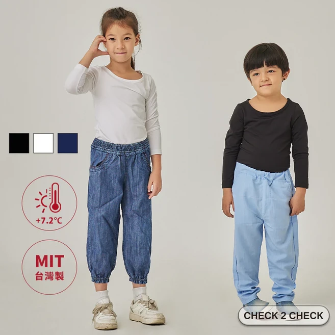 Check2Check-暖機能輕絨彈力兒童發熱衣