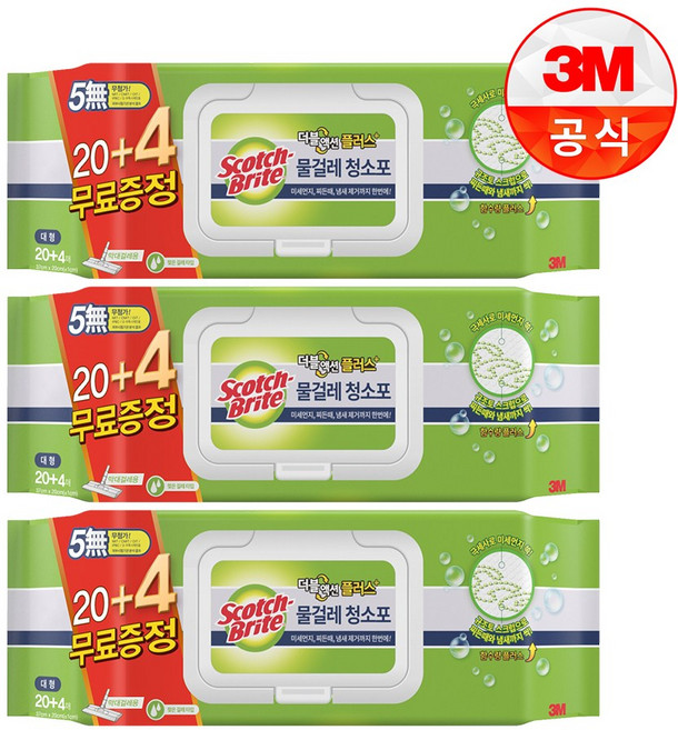 3M 물걸레 청소포 더블액션 플러스 대형 24매 x 2개, 3개