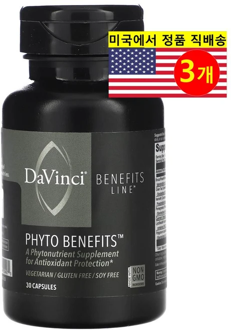 DaVinci Laboratories of Vermont 피토 베네핏 브로콜리 추출 100mg Phyto Benefits Broccoli Extract, 3개, 30정 - 쿠팡