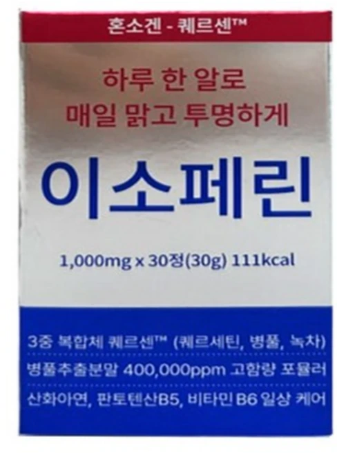 [본사정품] 하루한알로 매일맑고 투명하게 혼소겐 이소페린 사은품 자체제작 알약캡슐통 증정!!, 1박스, 30정 - 쿠팡