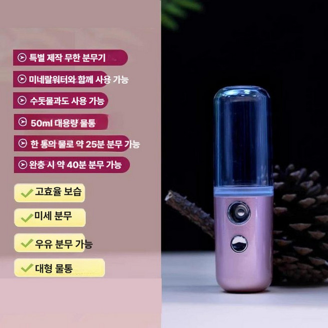 가습기 전동 스킨 엠플 보습 케어 스프레이기 뷰티 얼굴 페이스 피부 미용 마사지기, 로즈골드 50ml 대형 물탱크 대구경, 기본 모델명/품번