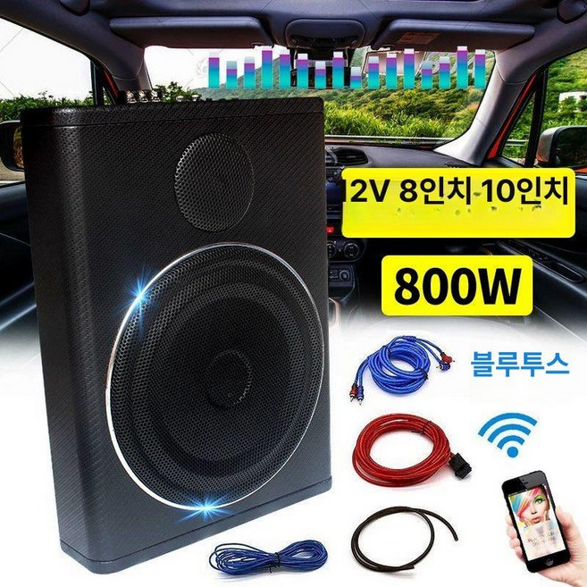 차량용우퍼스피커 바닥우퍼 시트 튜닝 앰프, 듀얼 스피커, 범용, 블루투스 8인치 울트라씬 본체전용 우드