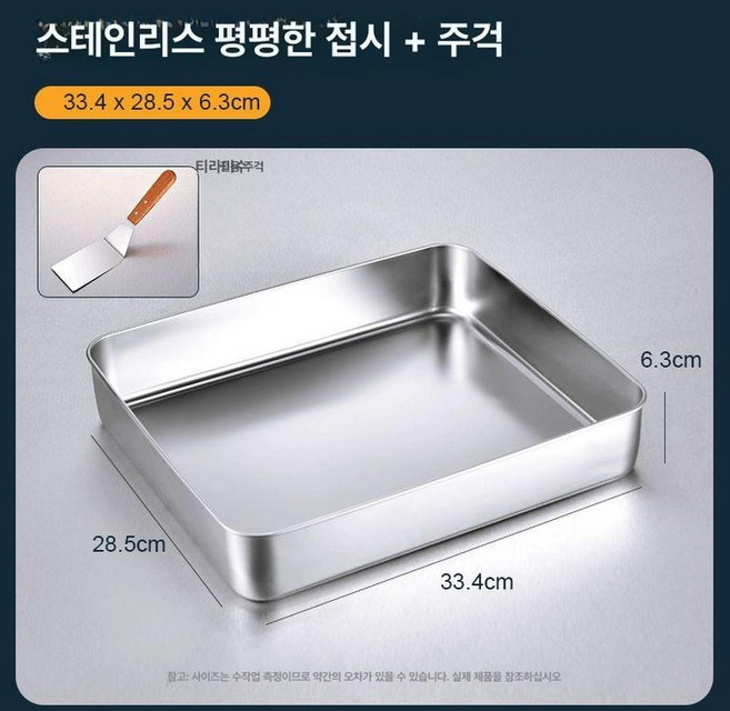 긴 티라미수 오븐도구 대형 오븐 무스케이크 중형, 1개