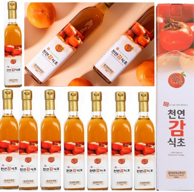 감익는마을 음용식초 항아리 3년 숙성 감식초 500ml - 자연침전 자연발효 무설탕 무첨가 프리미엄 건강식초 2병 1세트, 8개