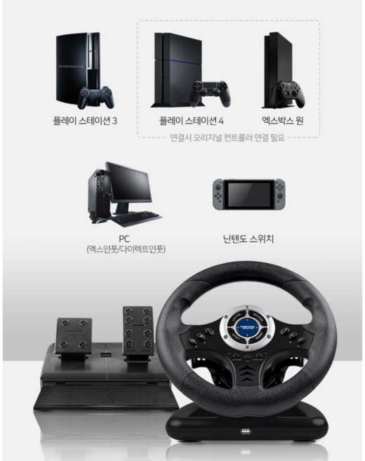 조이트론 파워레이서 레볼루션 레이싱 휠 게임용 핸들 패들 세트 JTPC-304 PC/PS3 4/스위치/XBOX ONE 지원, 1개