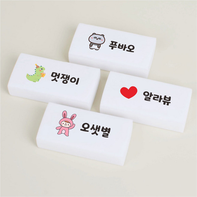 캐릭터 국산 각인 네임 지우개 문구 이름 인쇄 학급 유치원 선물 학용품 학교 신학기 준비물 주문제작, 대, 캐릭터 5