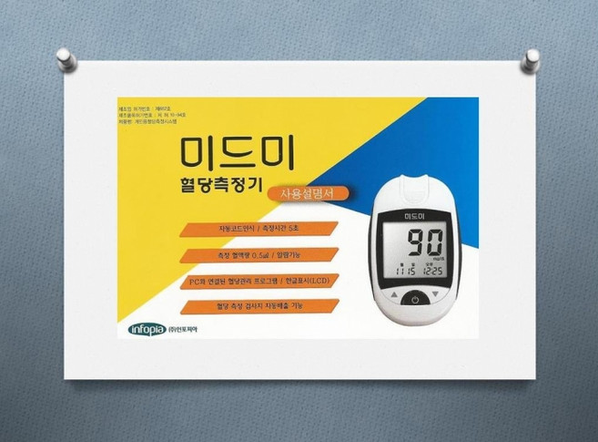 미드미 혈당측정기 set, 1개, 혈당측정기 + 측정지 100매
