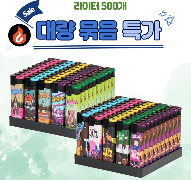 쎈터보 토치 캠핑/재즈 라이터 500개, 캠핑