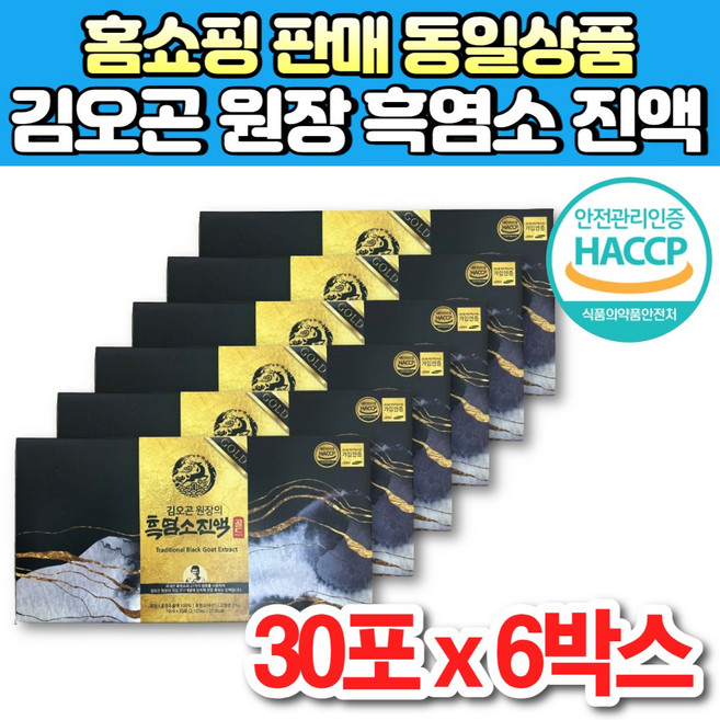 홈쇼핑 김오곤 자연방목 흑염소 진액 골드 흙 염소 즙 액 엑기스 액기스 설 추석 명절 선물, 2.1L, 6박스