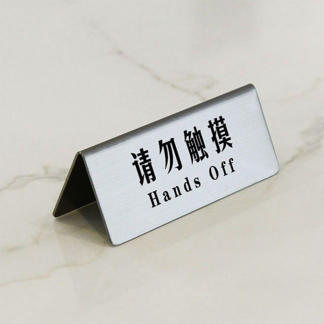 三角立牌 亞克力展示牌, 雙面三角桌面提示牌，拉絲銀,2x8cm, 1個