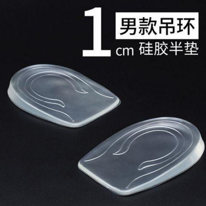 男款 3cm 硅膠增高鞋墊