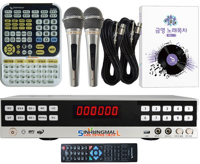 금영 KHK-300 가정용노래방 반주기 마이크 대형리모컨세트, KHK-300_유선마이크2p_대형 리모컨